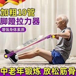 Pedal Exerciser for Middle-Aged and Elderly People to Exercise Leg Muscles, Multi-Functional Lower Limb Strength Resistance Home Rehabilitation Training Device