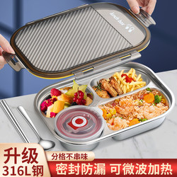 316 Stainless Steel Compartmentalized Lunch Box for Students, Lunch Box with Lid for Office Workers, Microwaveable Lunch Box