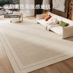 Living Room Carpet 2026 New Model High-End Washable and Wipeable Sofa Bedroom Floor Mat Cream Style Waterproof and Stain-Resistant No Maintenance Required
