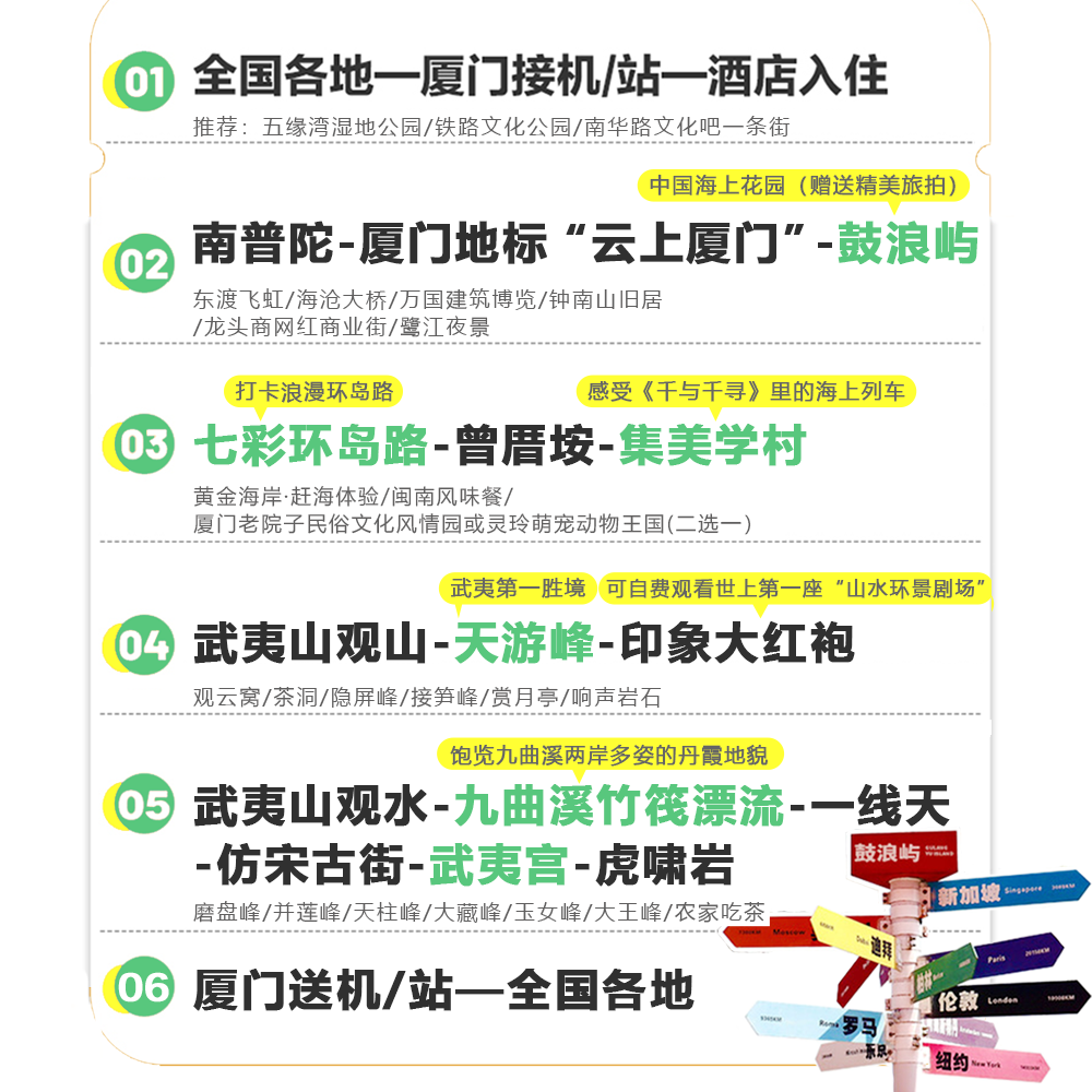 含机票 福建厦门旅游武夷山鼓浪屿南普陀寺趣味赶海6天5晚跟团游