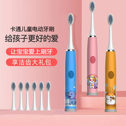 Children's electric toothbrush cartoon soft-bristled waterproof sonic vibration rechargeable toothbrush