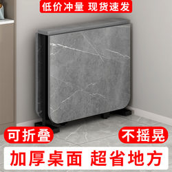 Folding Dining Table for Home Use, Small Apartment, Modern and Simple Dining Table, Movable, Ultra-Thin, Multi-Functional Folding Table, Rectangular Shape