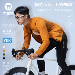 West Rider Cycling Clothing for Men and Women, Long-Sleeved Road Cycling New Style Cycling Windbreaker, Windproof and Water-Repellent Autumn and Winter Jacket
