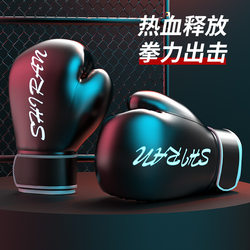 Boxing Gloves Full-Finger Gloves Training Gloves for Adults and Children, Sanda Fighting Gloves, Free Fighting Gloves, Men's and Women's Punching Bag Gloves