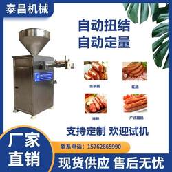 Pneumatic quantitative sausage filling machine commercial fully automatic sausage red sausage table grilled sausage filling machine automatic twist automatic quantitative
