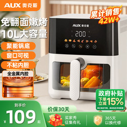 Oaks Air Fryer Home Use Visual Multi-Function All-In-One 2026 New Model Electric Oven Fryer Official official store