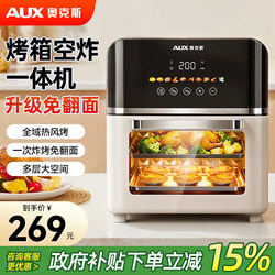 Oaks Air Fryer 2025 New Model Electric Oven Large Capacity Household Small Multi-Function Microwave Oven All-In-One Machine