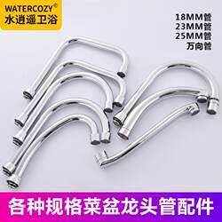 Kitchen Faucet Accessories, Water Outlet Pipe, Sink Faucet Spout, Hot and Cold Universal Swivel Elbow, Rotating Connector Collection