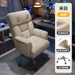 Computer chairs, home engineering games, e-sports chairs, seats, lazy computer sofa chairs, bedroom lying leisure backrest chairs
