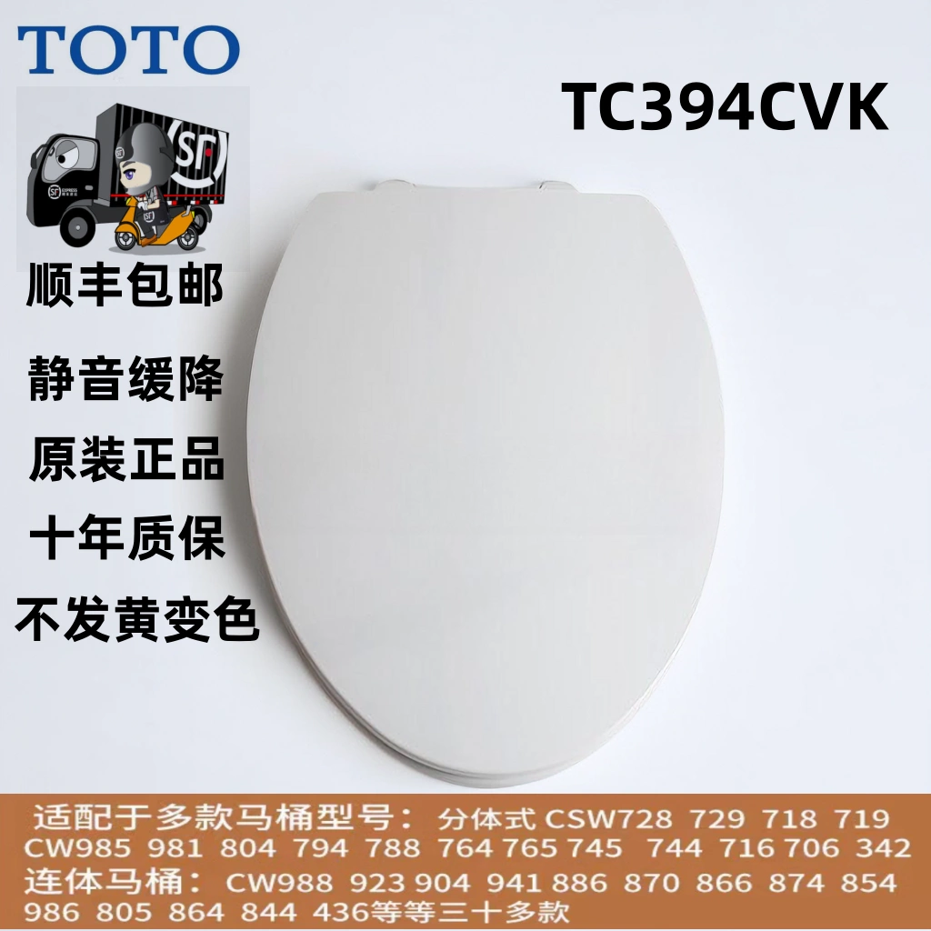 TOTO原装马桶盖CW854 886 981 988 SW784通用加厚缓冲坐便盖TC394-Taobao