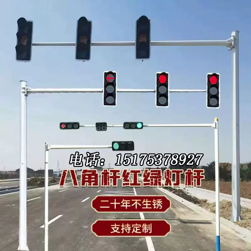 道路八角监控立杆交通讯号灯杆678米红绿灯杆卡口抓拍立柱L型杆件 