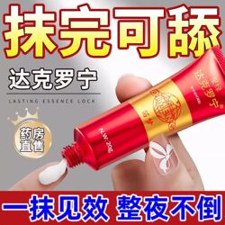 Delay Spray Indian Magic Oil Daktarin Longin Delay Ointment Fast-Acting Aphrodisiac Non-Numbing Male Enhancement Kidney Tonic Premature Ejaculation Delay Penis Massage Essential Oil Private Parts Care Penis Maintenance Reduces Glans Sensitivity Genuine External Use