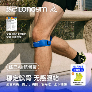 
Lianji Air patella belt protects knee joint injuries, fitness mountaineering, professional badminton, running knee pads