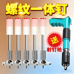 Mini Threaded Integrated Nails, Mini Gun Nails, Fire-Fighting Nails, 20 Tube Clamping Nails, Decoration Ceiling Tool, Soundproof Integrated Shooting Nails