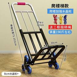 German Stainless Steel Folding Handcart for Home Use, Shopping, Grocery Shopping, Portable Luggage Trolley