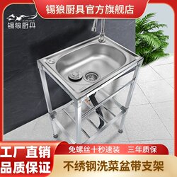 Tinwolf Kitchen Stainless Steel Single Sink with Stand, Thickened Dishwashing Sink, Handwashing Basin with Rack 