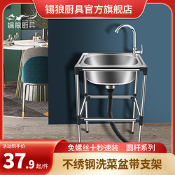 Cewolf Stainless Steel Washbasin Washbasin with Bracket Kitchen Sink Single Sink with Floor Stand