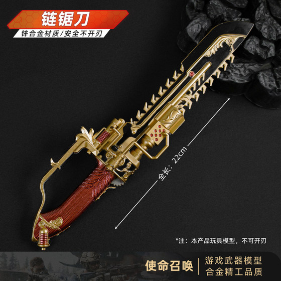 
Call of Duty game peripheral chain saw knife Delta chainsaw metal weapon ornaments alloy model toys
