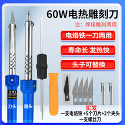 De's Buck Electric Soldering Iron and Heating Knife Dual-Purpose Tool for Punching Holes in Flower Pots and Bottles, Cutting, Home DIY Crafting, and Engraving Knife