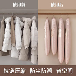 Zipper Compression, No Damage to Down, Hanging Dustproof Bag, Home Wardrobe Hanging Clothes Bag, Storage to Save Space