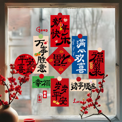 New Year Decorations Year of the Horse Atmosphere Glass Stickers Door Stickers New Window Decals Static Stickers 2026 New Year Decorations
