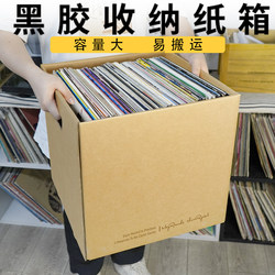 12inch Vinyl Record Storage Box Lp Storage Box with Lid Organizer Box Paper Box Storage Box Kraft Paper Box