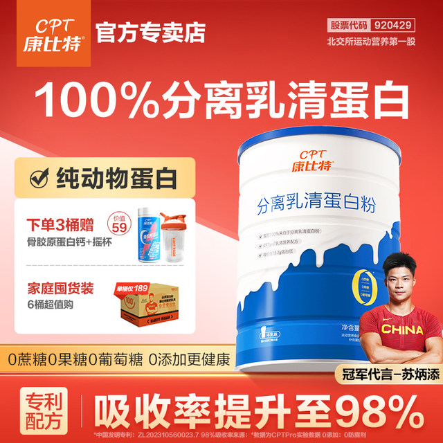 
Konbit Isolated Whey Protein Powder 100% Isolated Pure Animal Protein Middle-aged and Elderly Men and Women Fitness Nutrition Powder