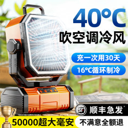 2026 New Model Outdoor Camping Fan with Ultra-Long Battery Life, Cooling Air Conditioning Fan, Rechargeable Electric Fan, Strong Wind Fishing Fan