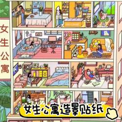 Girls' Apartment Landscaping Stickers, Grid Room Miniature Scene Collection, Large 3D Three-Dimensional House Stickers, Stress-Relief Toys