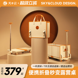 Tianyu Yun Handbag Cart Portable Foldable Camping Cart Ultra-Light Outdoor Picnic Camp Small Camping Trailer Large Size