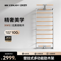 Jueying Xw5 Rib Wood Frame Home Fitness Equipment Wall-Mounted Multi-Function Training Rehabilitation Stretching Rack Pull-Up Bar