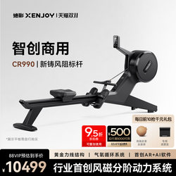 Jueying high-end commercial wind resistance magnetic resistance double resistance rowing machine