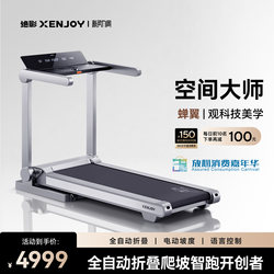 Jueying Intelligent Fully Automatic Folding Treadmill for Home Use, Small Indoor Gym, Silent, Shock Absorbing, Climbing Mini Treadmill