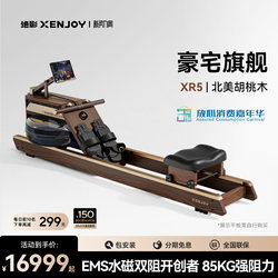 Jueying High-End Ems Water-Magnetic Dual-Resistance Rowing Machine for Home and Light Commercial Use, Gym Equipment for Aerobic and Anaerobic Fitness Xr5