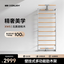 Jueying Xw5 Ribbed Wooden Rack Home Fitness Equipment Wall-Mounted Multifunctional Training Pull-Up Rehabilitation Stretching Rack