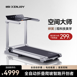 Jueying Intelligent Fully Automatic Folding Treadmill for Home Use, Small Indoor Gym, Silent, Shock Absorbing, Climbing Mini Treadmill