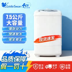 Little Swan Dehydrator Spin Dryer Large Capacity Household Small Spin Dryer Bucket Dehydrator Single Spin Bucket Mini Rental