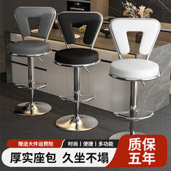 Bar Chair Lift Chair Accessible Luxury Simple Home Backrest High Stool Bar Chair Front Desk Cashier Island High Stool