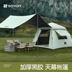 Soyon Quick Setup Outdoor Tent and Canopy Two-In-One Portable Folding Camping Overnight Gear Complete Set