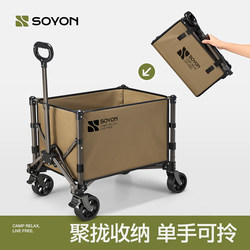 Soyon Foldable Camping Cart, Camp Cart, Travel Cart, Camping Trailer, Express Delivery Cart