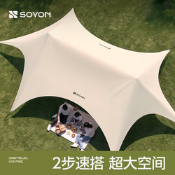 Soyon Quick-Setup Black Vinyl Canopy Tent Outdoor Sunshade New Type No-Assembly Quick-Open Camping Shade Canopy Sun Shelter