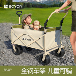 Soyon Camping Cart Is a Foldable Cart for Express Delivery, Stall Setup, Children's Reclining, Picnic, and Camping Travel