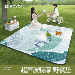 Quick Setup Picnic Mat, Moisture-Proof Mat, Thickened Camping Tent Mat, Portable Folding Lawn Mat, Moisture-Proof and Waterproof Mat, Outdoor Ground Mat