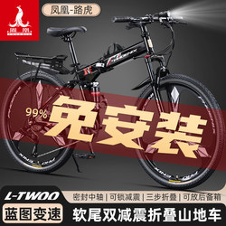 Phoenix Folding Mountain Bike, No Assembly Required, Unisex, Portable, Student, 30-Speed, Blueprint, Off-Road, Shock-Absorbing, Racing Bicycle