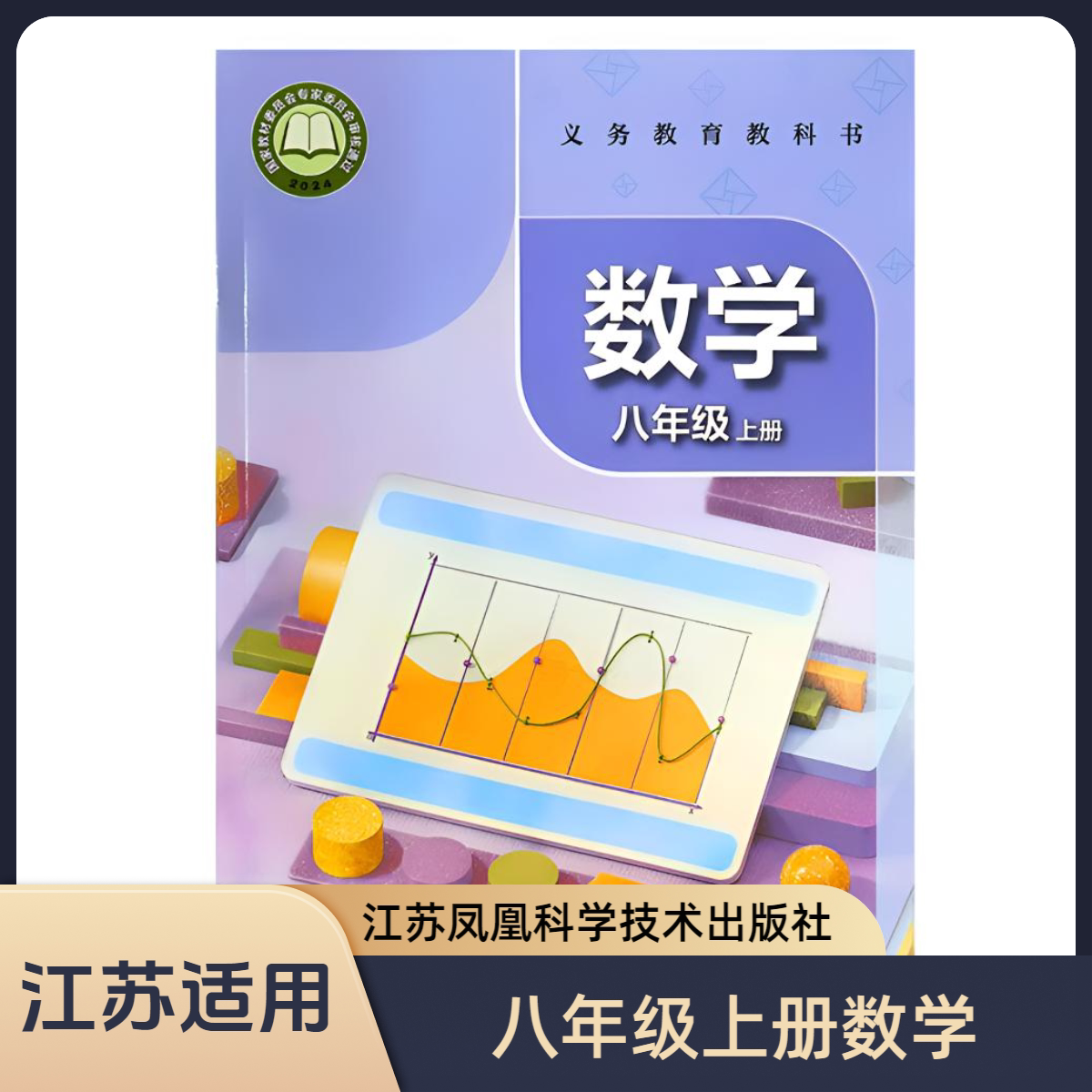 苏科版数学全套-淘宝逛一逛
