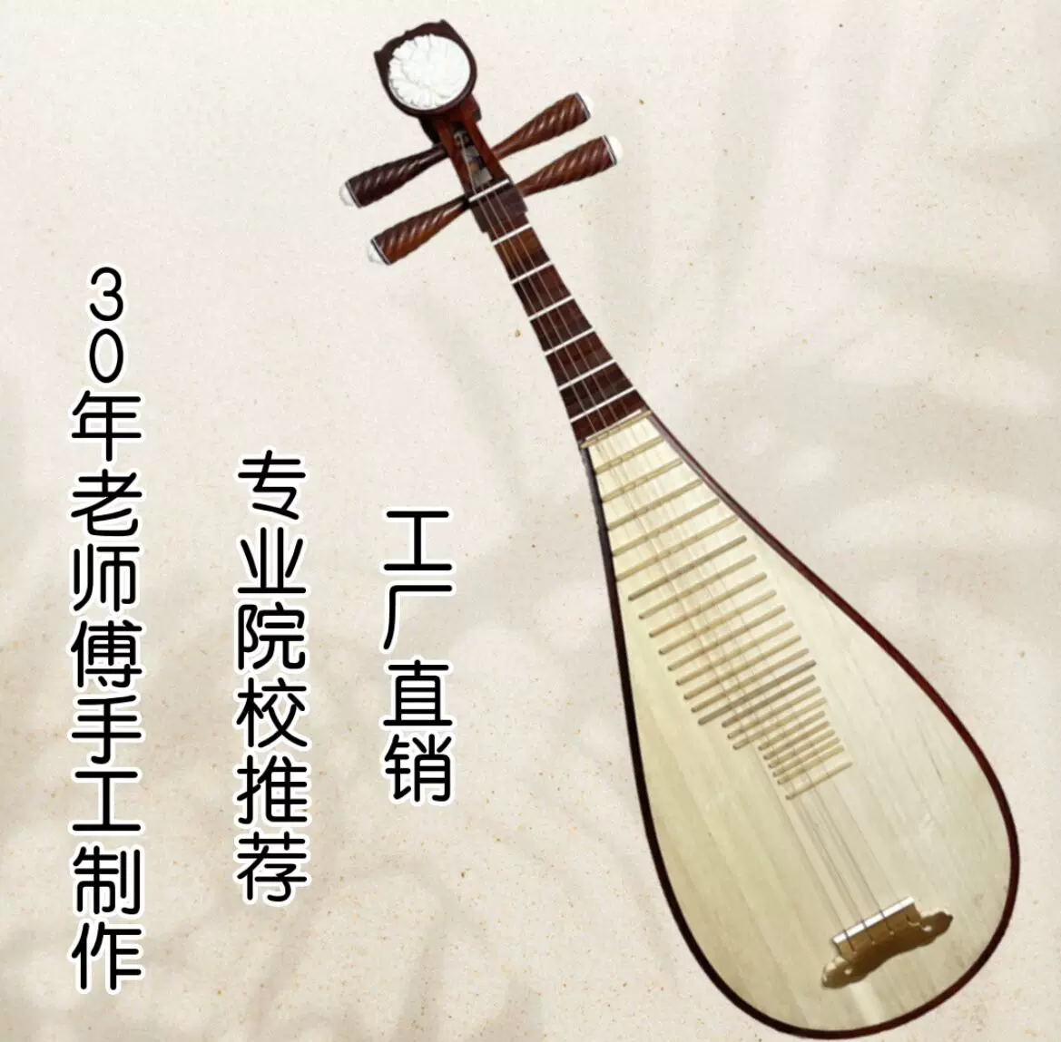 中国琵琶 花梨木 高級 大人 - 楽器/器材