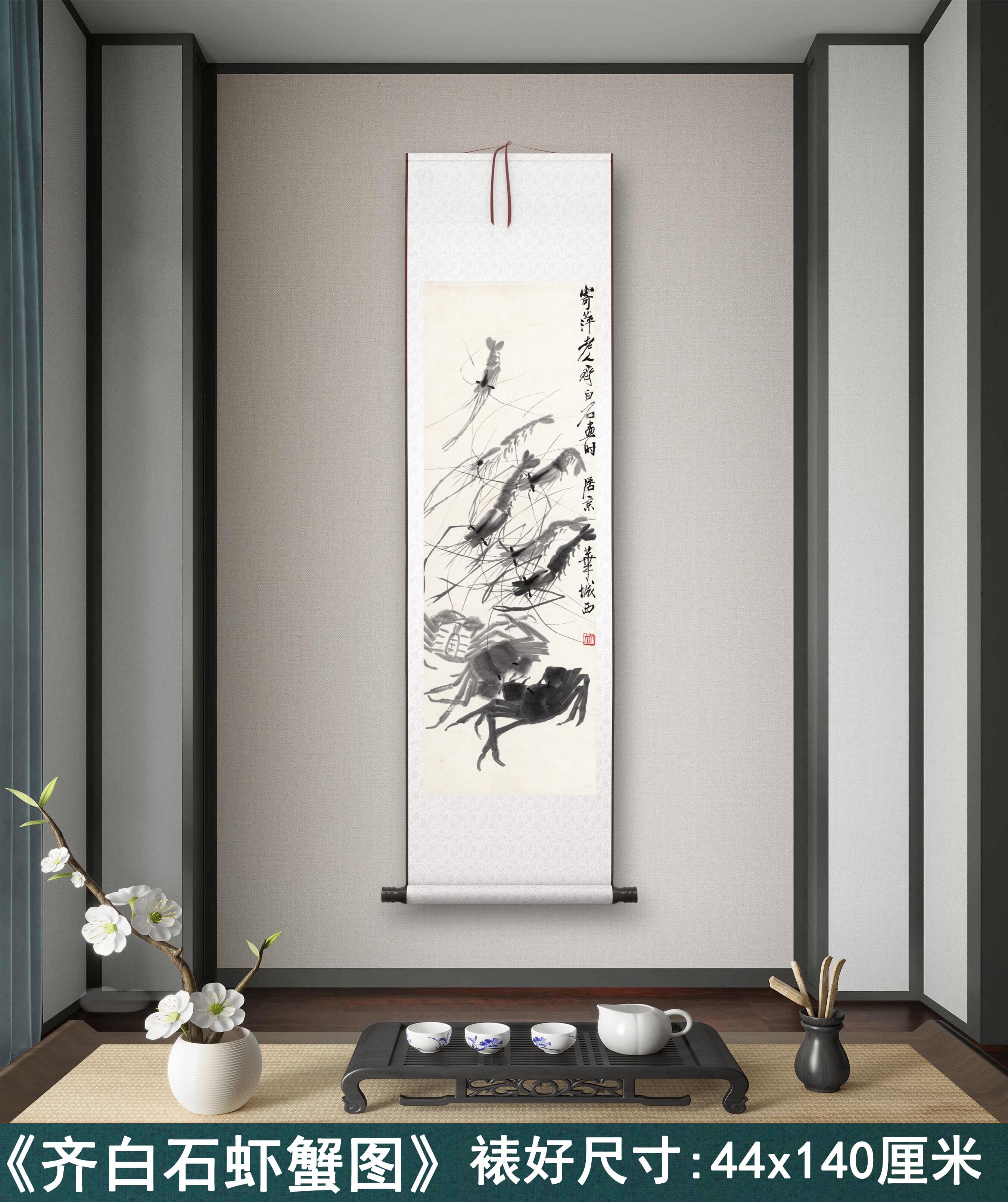 齐白石虾画上墙-淘宝逛一逛