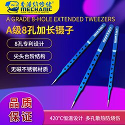 Repairman Aac14 high-precision camera repair mobile phone 8-hole stainless steel straight tip extended tweezers thickened