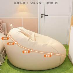 Lazy Sofa Bean Bag New Model Enlarged Internet-Famous Living Room Bedroom Leisure Tatami Balcony Lazy Chair Can Recline and Lie down
