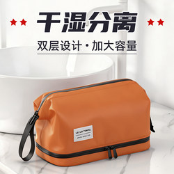Men's Toiletry Bag, High-End Dry and Wet Separation Waterproof Storage Bag, 2026 New Model, Portable for Business Trips and Travel, Large Capacity